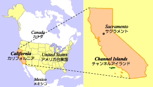 Location of Channel Islands National Park / チャンネルアイランド国立公園の場所