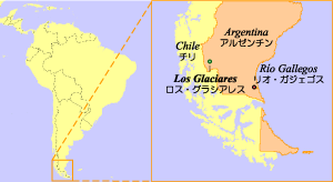 Location of Los Glaciares / ロス・グラシアレスの場所
