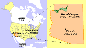 Location of Grand Canyon National Park / グランドキャニオン国立公園の場所