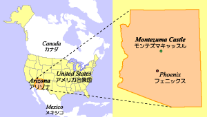 Location of Montezuma Castle National Monument / eY}LbX̏ꏊ