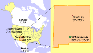 Location of White Sands National Monument / ホワイトサンズ国定公園の場所